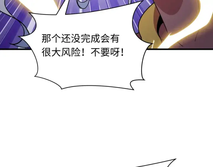 漫画《全球诡异时代》第433话 扶桑篇第183张图