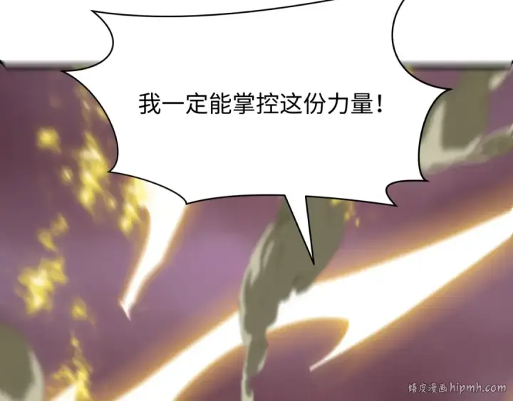 漫画《全球诡异时代》第433话 扶桑篇第184张图