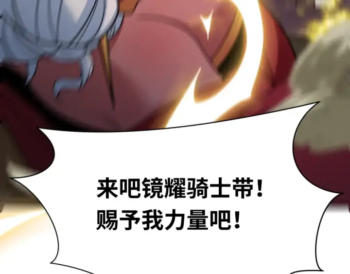 漫画《全球诡异时代》第433话 扶桑篇第187张图