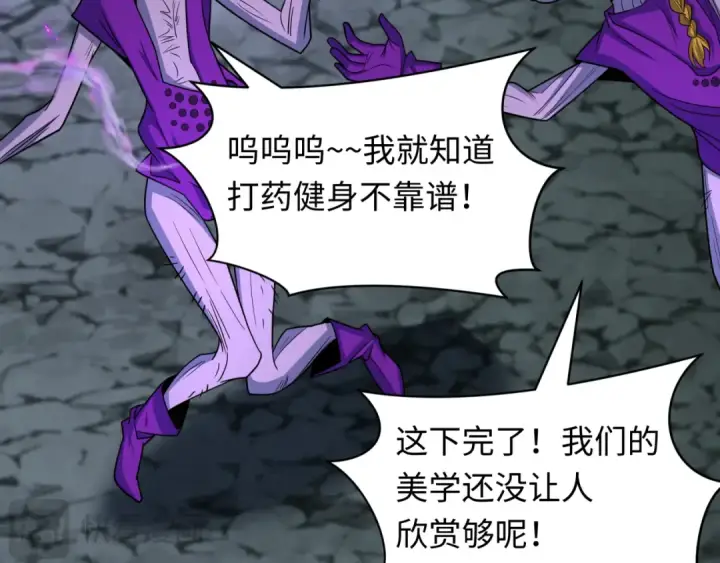 漫画《全球诡异时代》第433话 扶桑篇第20张图