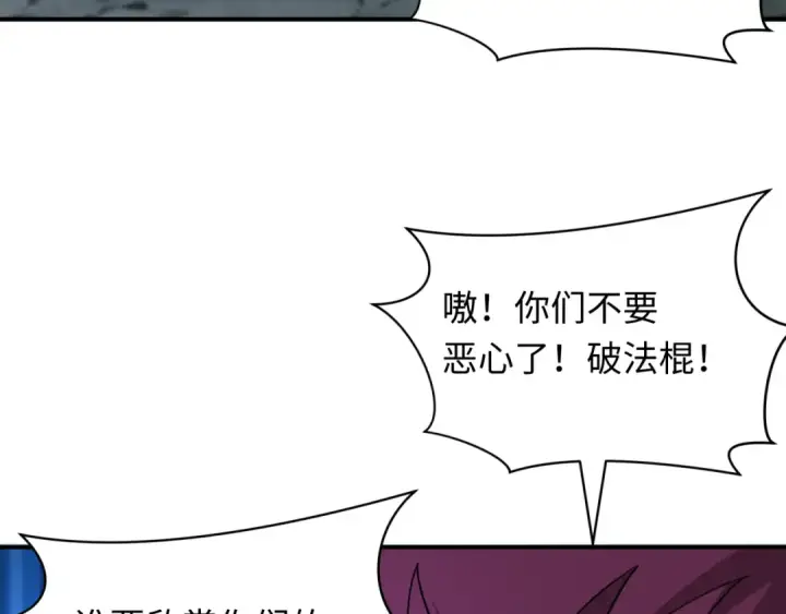 漫画《全球诡异时代》第433话 扶桑篇第21张图