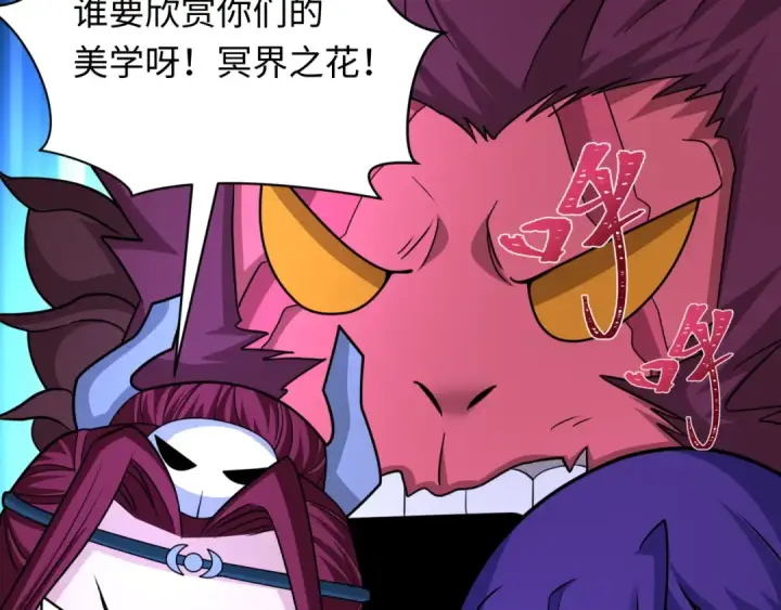 漫画《全球诡异时代》第433话 扶桑篇第22张图