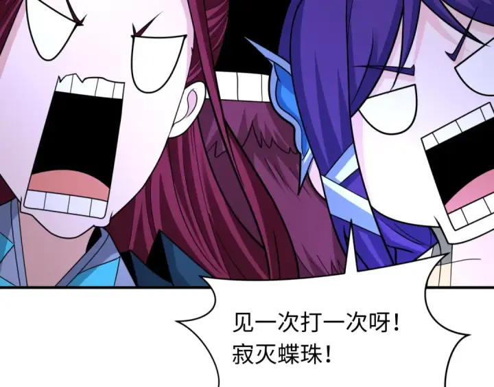 漫画《全球诡异时代》第433话 扶桑篇第23张图