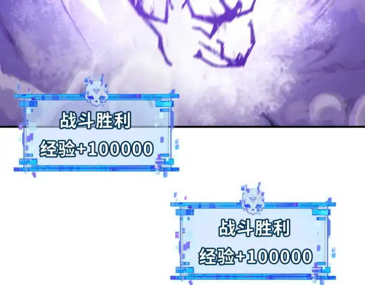 漫画《全球诡异时代》第433话 扶桑篇第28张图