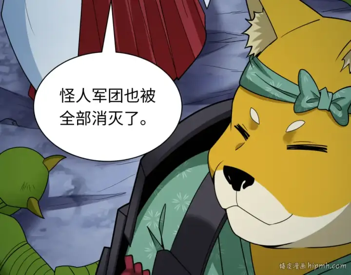 漫画《全球诡异时代》第433话 扶桑篇第32张图