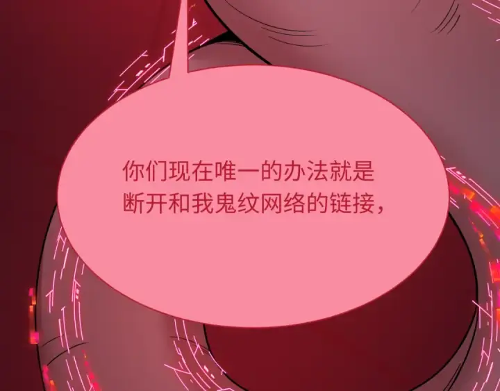 漫画《全球诡异时代》第433话 扶桑篇第37张图