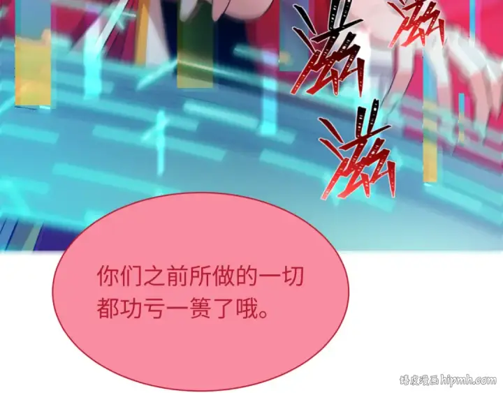漫画《全球诡异时代》第433话 扶桑篇第40张图