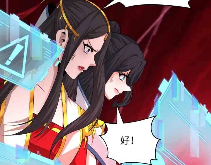 漫画《全球诡异时代》第433话 扶桑篇第43张图