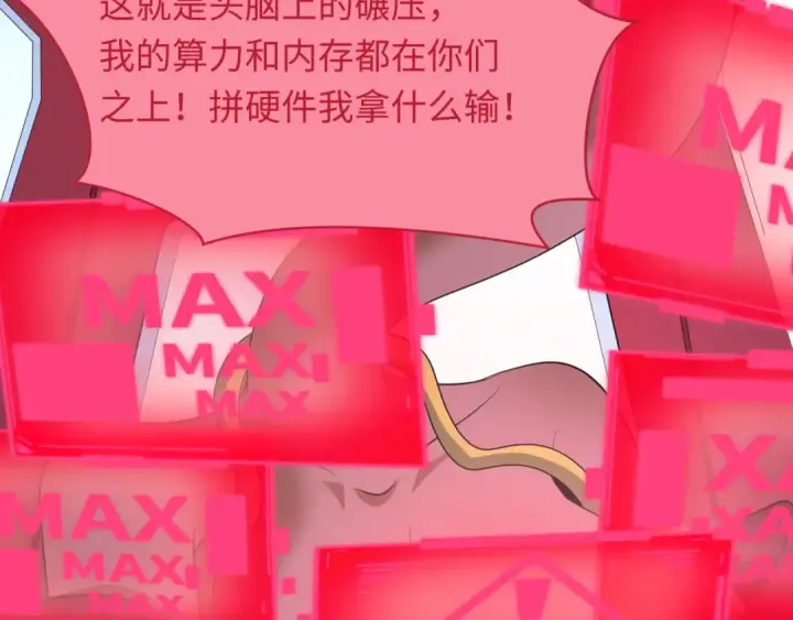 漫画《全球诡异时代》第433话 扶桑篇第47张图