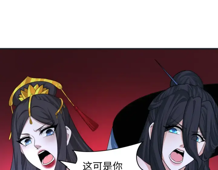 漫画《全球诡异时代》第433话 扶桑篇第49张图