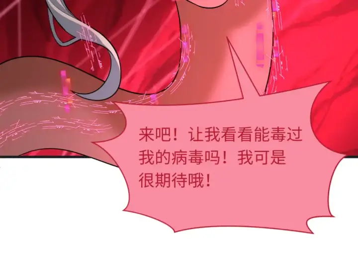 漫画《全球诡异时代》第433话 扶桑篇第54张图