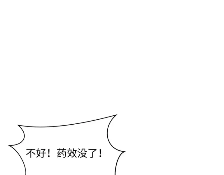 漫画《全球诡异时代》第433话 扶桑篇第6张图
