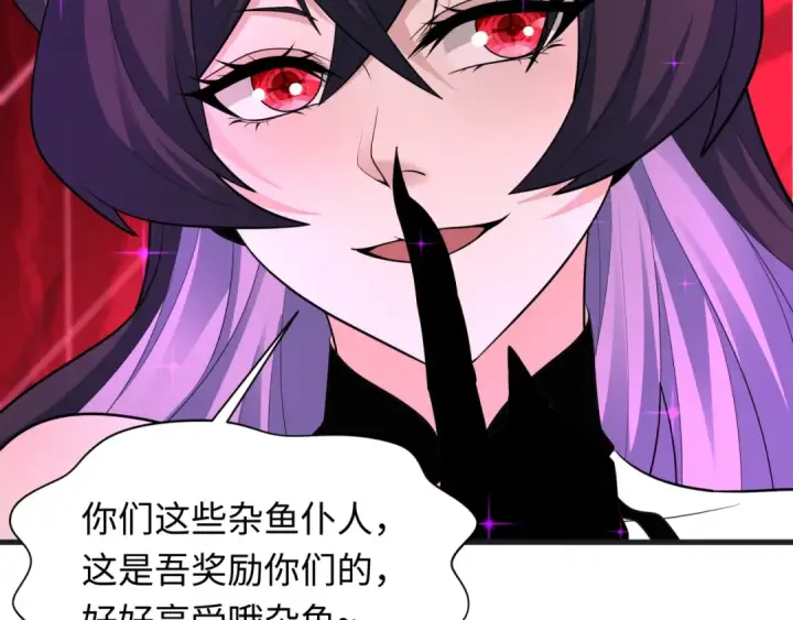 漫画《全球诡异时代》第433话 扶桑篇第60张图