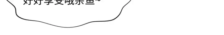 漫画《全球诡异时代》第433话 扶桑篇第61张图