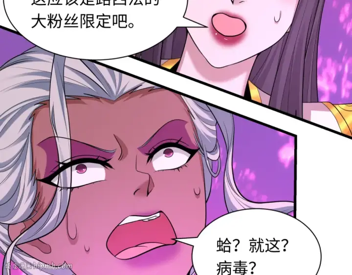 漫画《全球诡异时代》第433话 扶桑篇第64张图