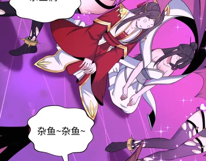 漫画《全球诡异时代》第433话 扶桑篇第68张图