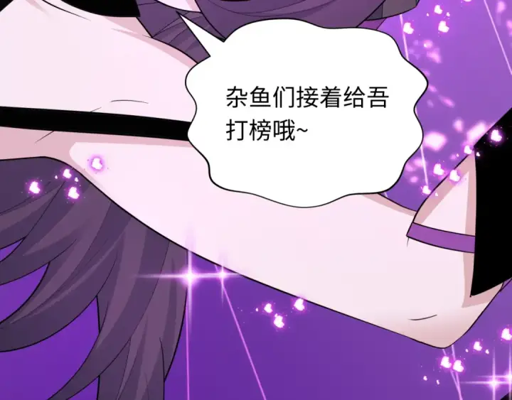 漫画《全球诡异时代》第433话 扶桑篇第71张图