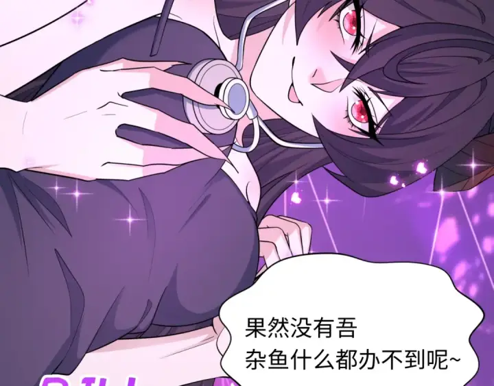 漫画《全球诡异时代》第433话 扶桑篇第77张图