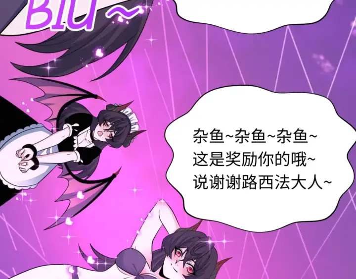 漫画《全球诡异时代》第433话 扶桑篇第78张图