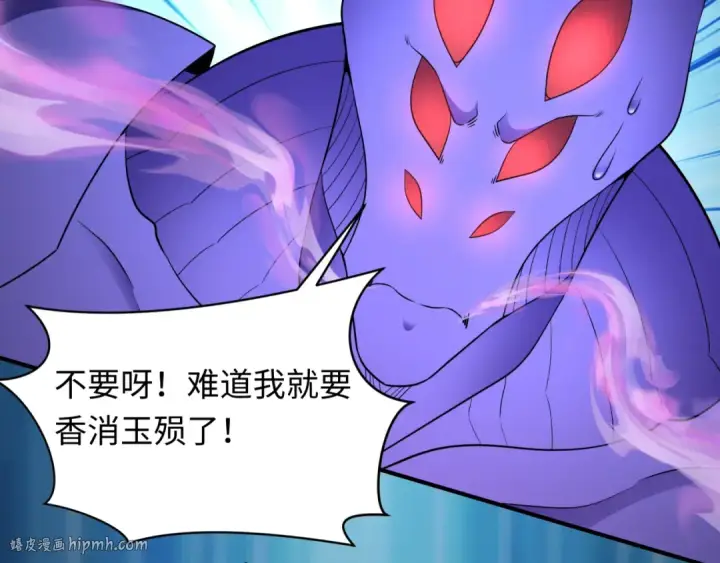 漫画《全球诡异时代》第433话 扶桑篇第8张图
