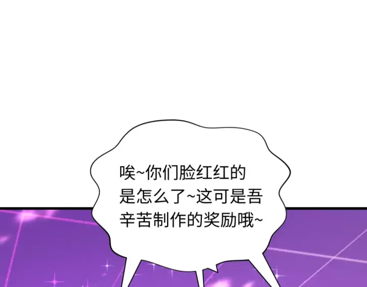漫画《全球诡异时代》第433话 扶桑篇第82张图