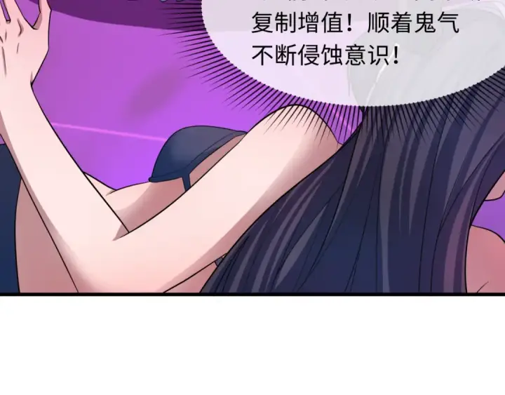 漫画《全球诡异时代》第433话 扶桑篇第85张图