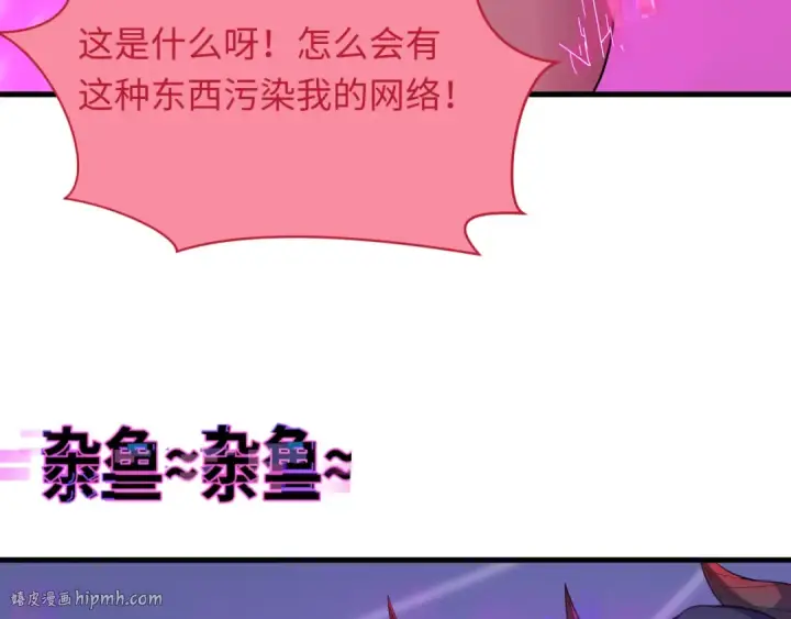 漫画《全球诡异时代》第433话 扶桑篇第88张图
