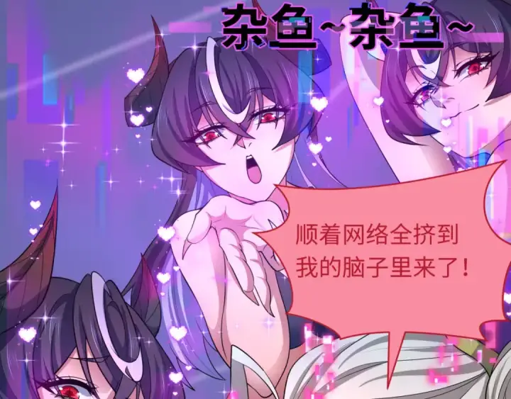 漫画《全球诡异时代》第433话 扶桑篇第89张图
