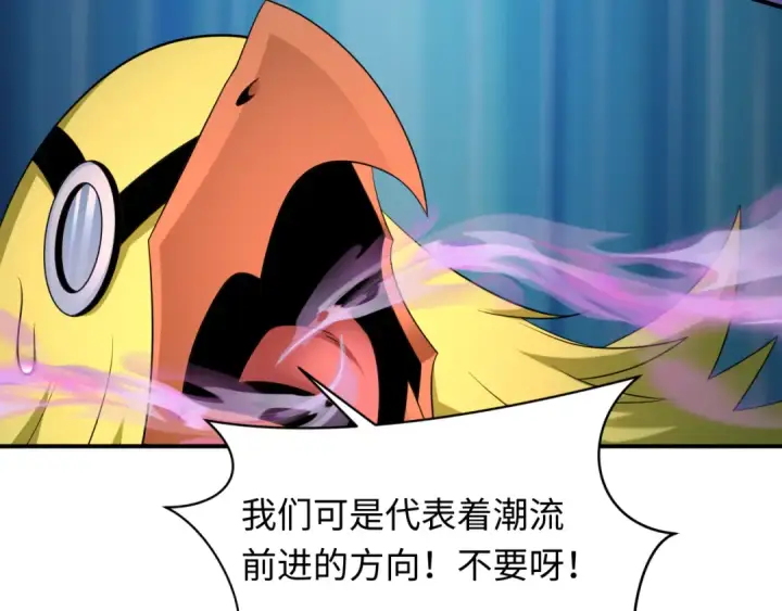 漫画《全球诡异时代》第433话 扶桑篇第9张图