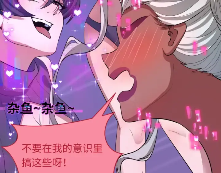 漫画《全球诡异时代》第433话 扶桑篇第90张图