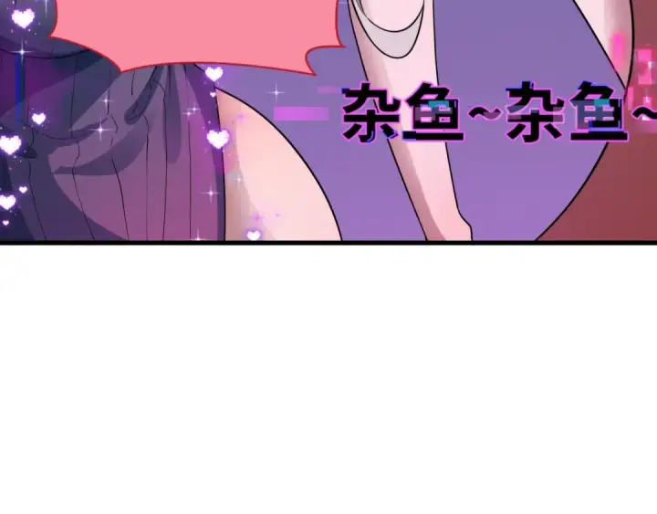 漫画《全球诡异时代》第433话 扶桑篇第91张图
