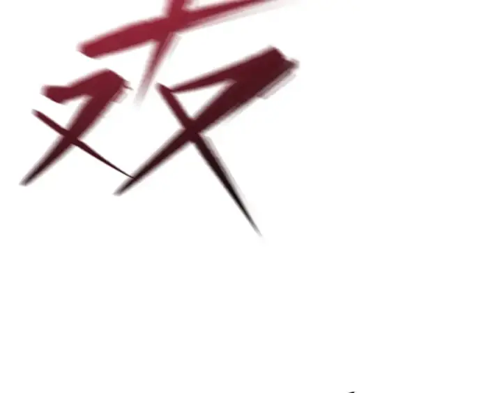 漫画《全球诡异时代》第434话 扶桑篇第10张图