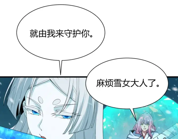 漫画《全球诡异时代》第434话 扶桑篇第105张图