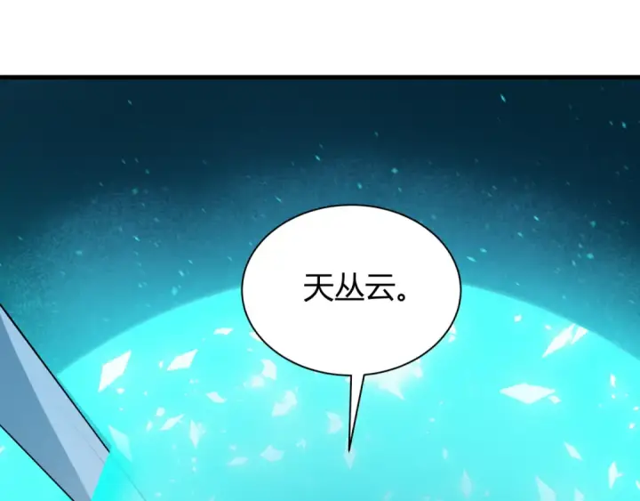 漫画《全球诡异时代》第434话 扶桑篇第107张图