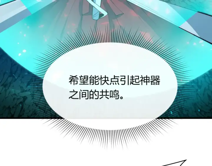 漫画《全球诡异时代》第434话 扶桑篇第109张图