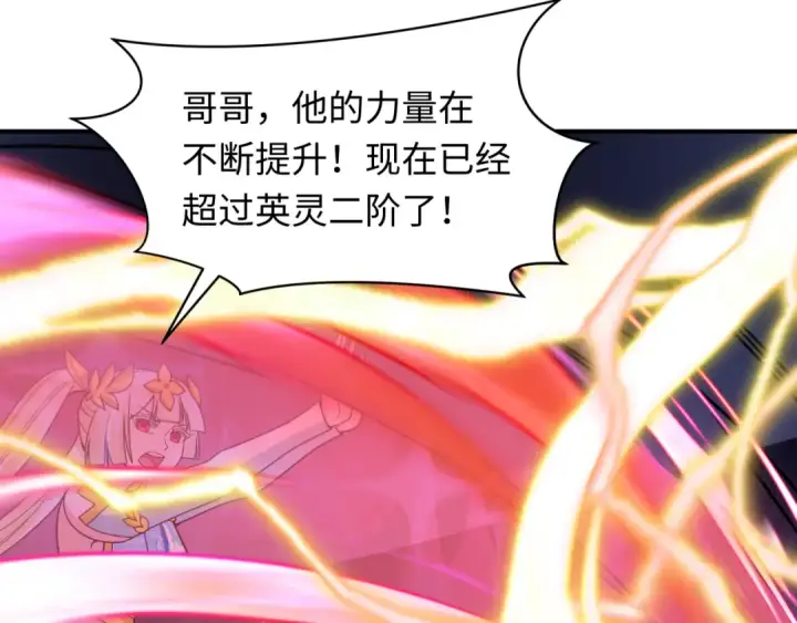 漫画《全球诡异时代》第434话 扶桑篇第11张图
