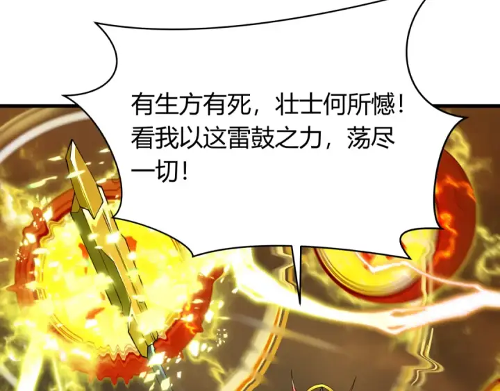 漫画《全球诡异时代》第434话 扶桑篇第110张图