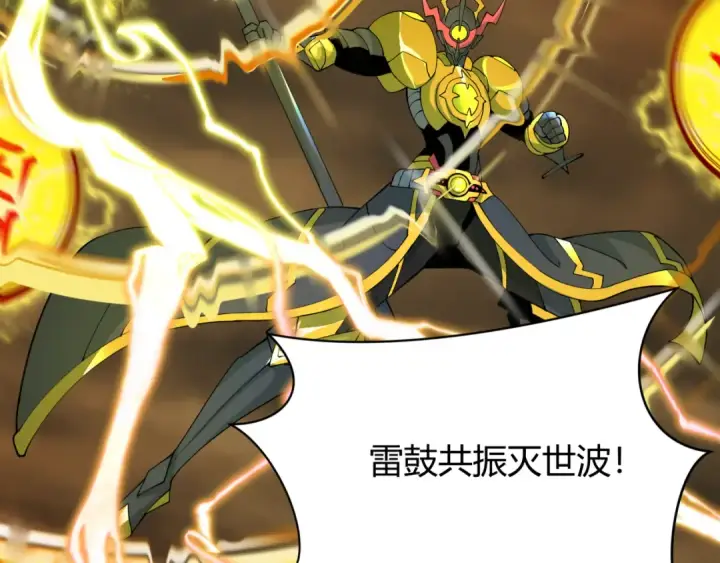 漫画《全球诡异时代》第434话 扶桑篇第111张图
