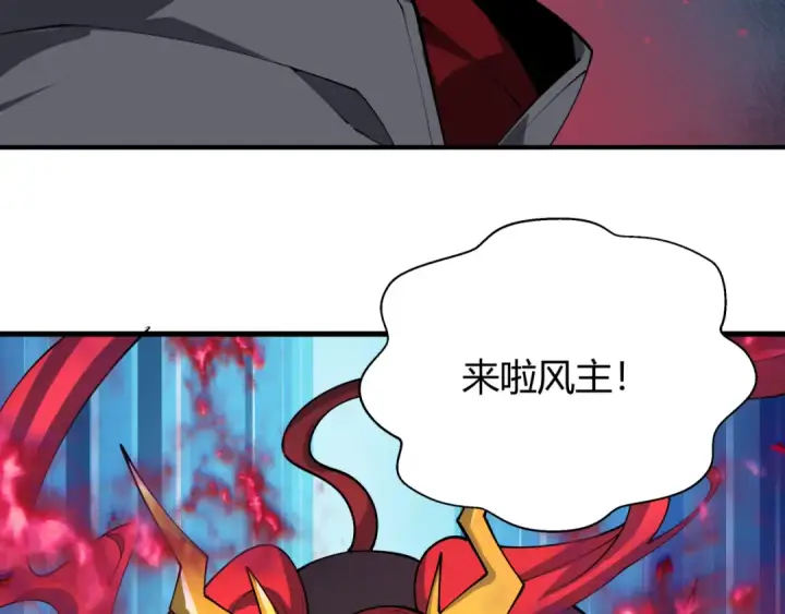 漫画《全球诡异时代》第434话 扶桑篇第115张图