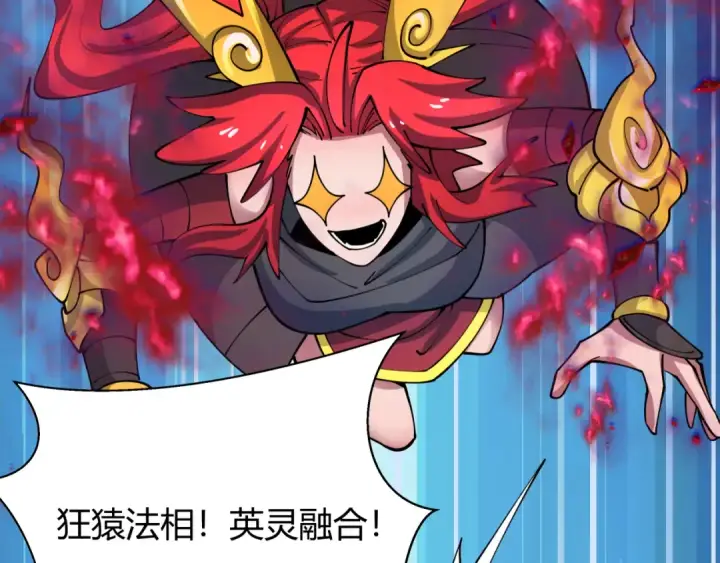 漫画《全球诡异时代》第434话 扶桑篇第116张图