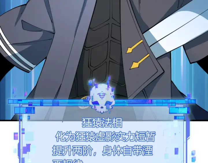 漫画《全球诡异时代》第434话 扶桑篇第118张图