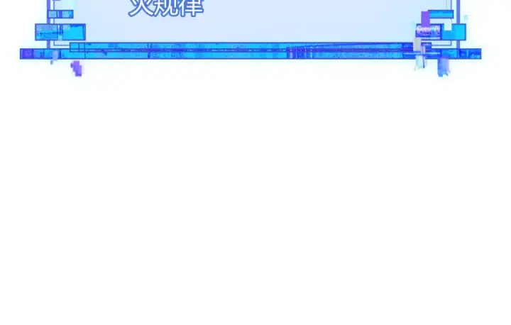 漫画《全球诡异时代》第434话 扶桑篇第119张图