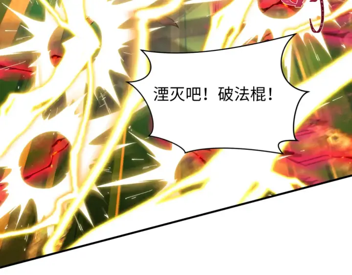 漫画《全球诡异时代》第434话 扶桑篇第122张图