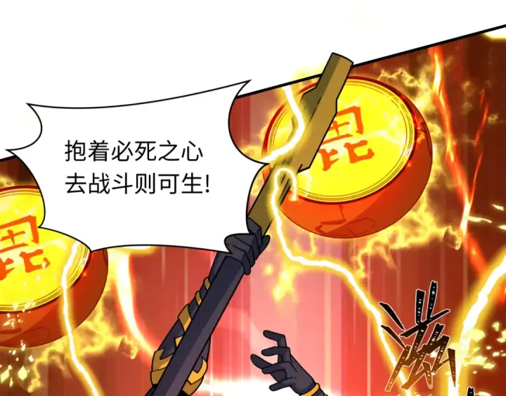 漫画《全球诡异时代》第434话 扶桑篇第123张图