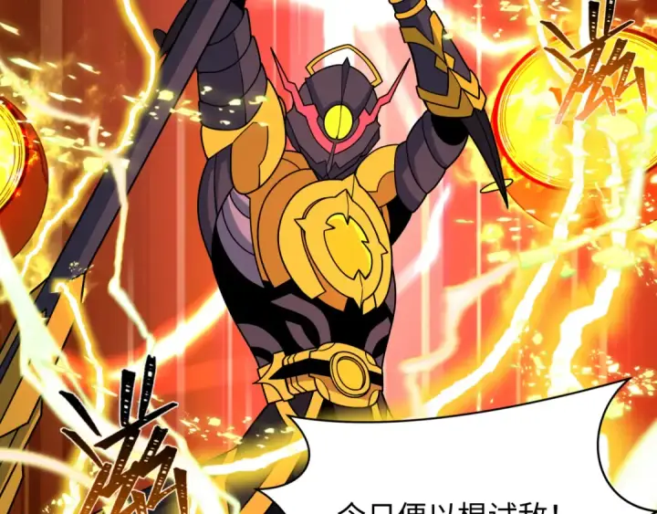 漫画《全球诡异时代》第434话 扶桑篇第124张图
