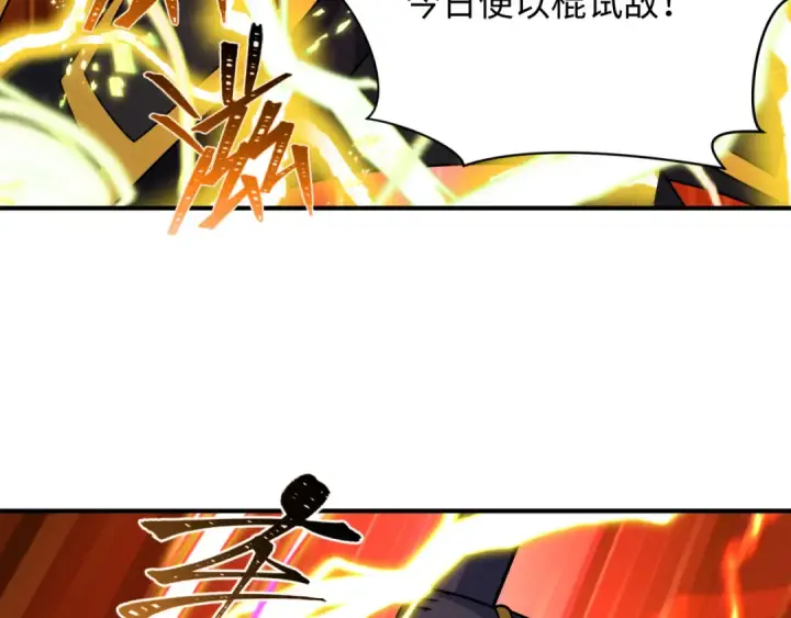 漫画《全球诡异时代》第434话 扶桑篇第125张图