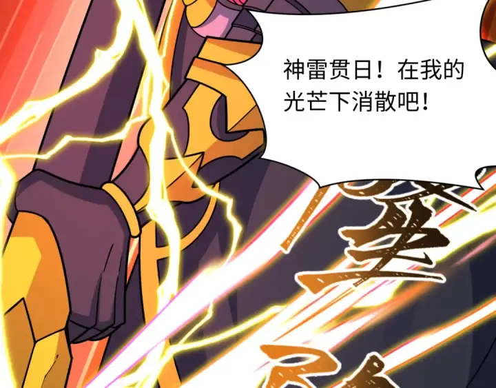 漫画《全球诡异时代》第434话 扶桑篇第127张图