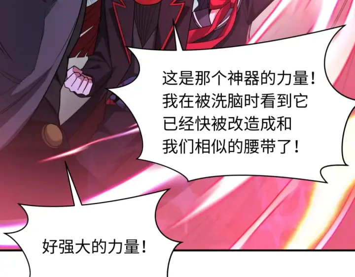 漫画《全球诡异时代》第434话 扶桑篇第13张图