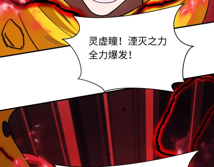 漫画《全球诡异时代》第434话 扶桑篇第130张图
