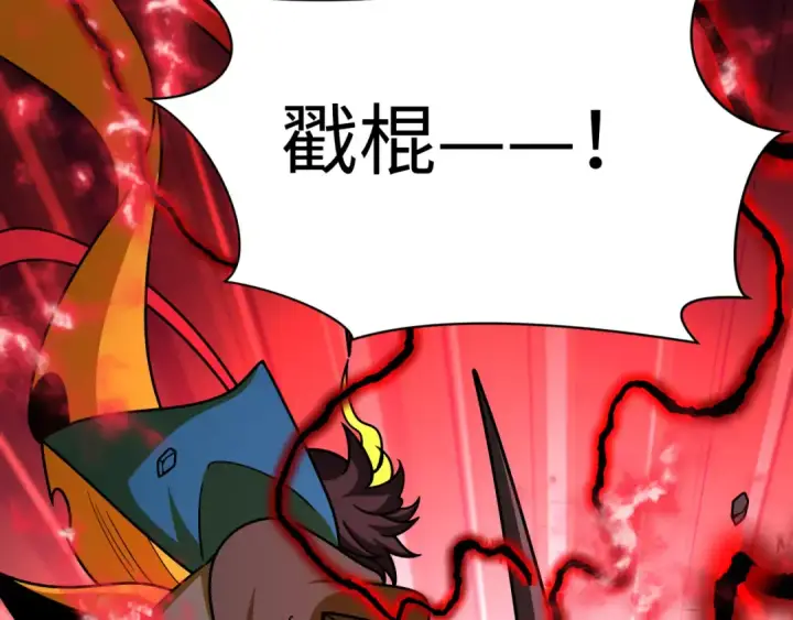 漫画《全球诡异时代》第434话 扶桑篇第131张图